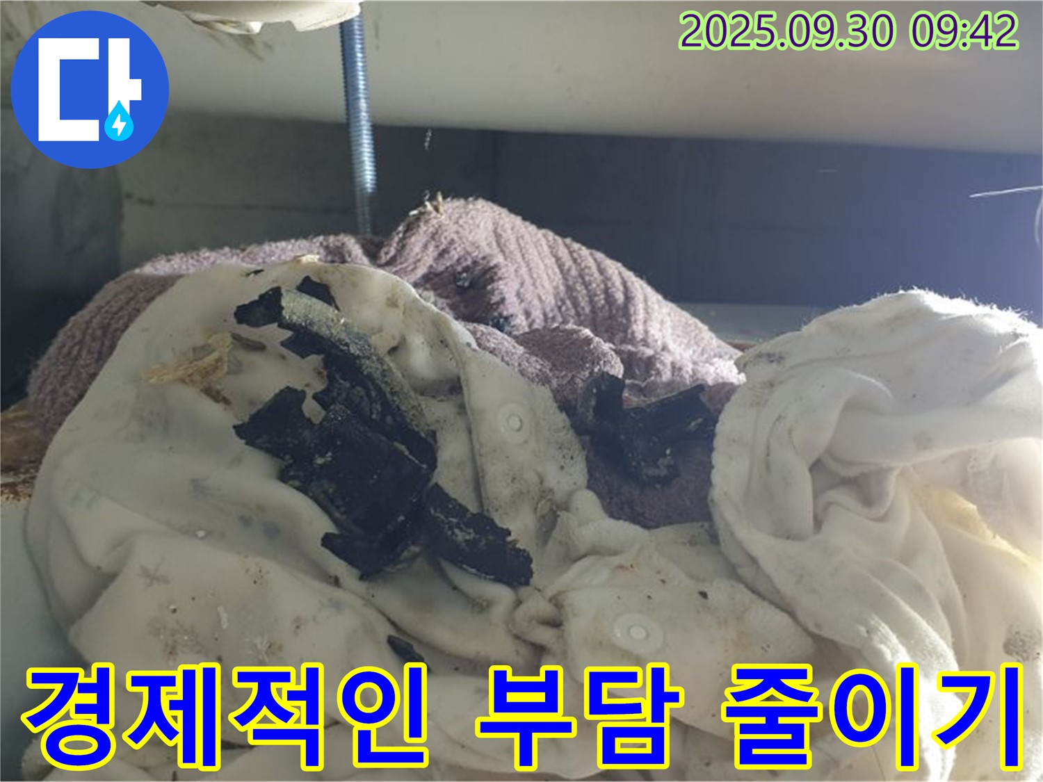 배관 부식 발견 - 부분 수리 - 석우리 누수