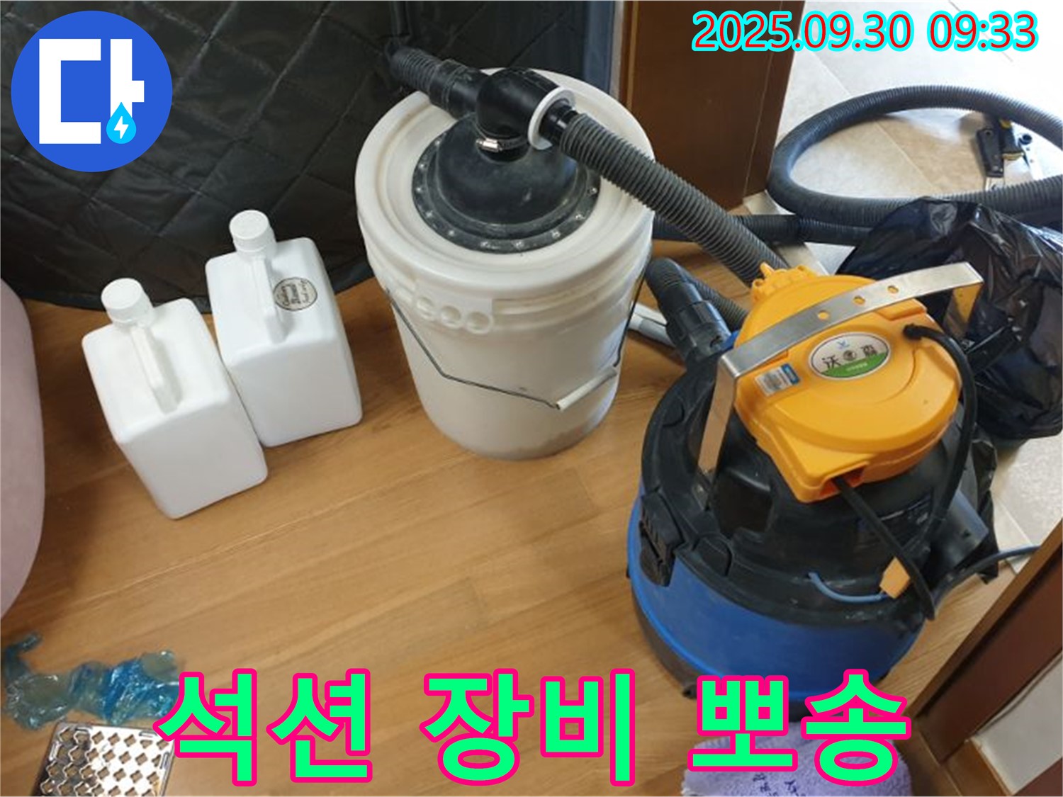 석션 장비 뽀송 - 광적면 석우리 누수 현장에서 석션 장비로 습기까지 제거하여 뽀송뽀송하게 만드는 모습 - 곰팡이 걱정은 이제 그만!