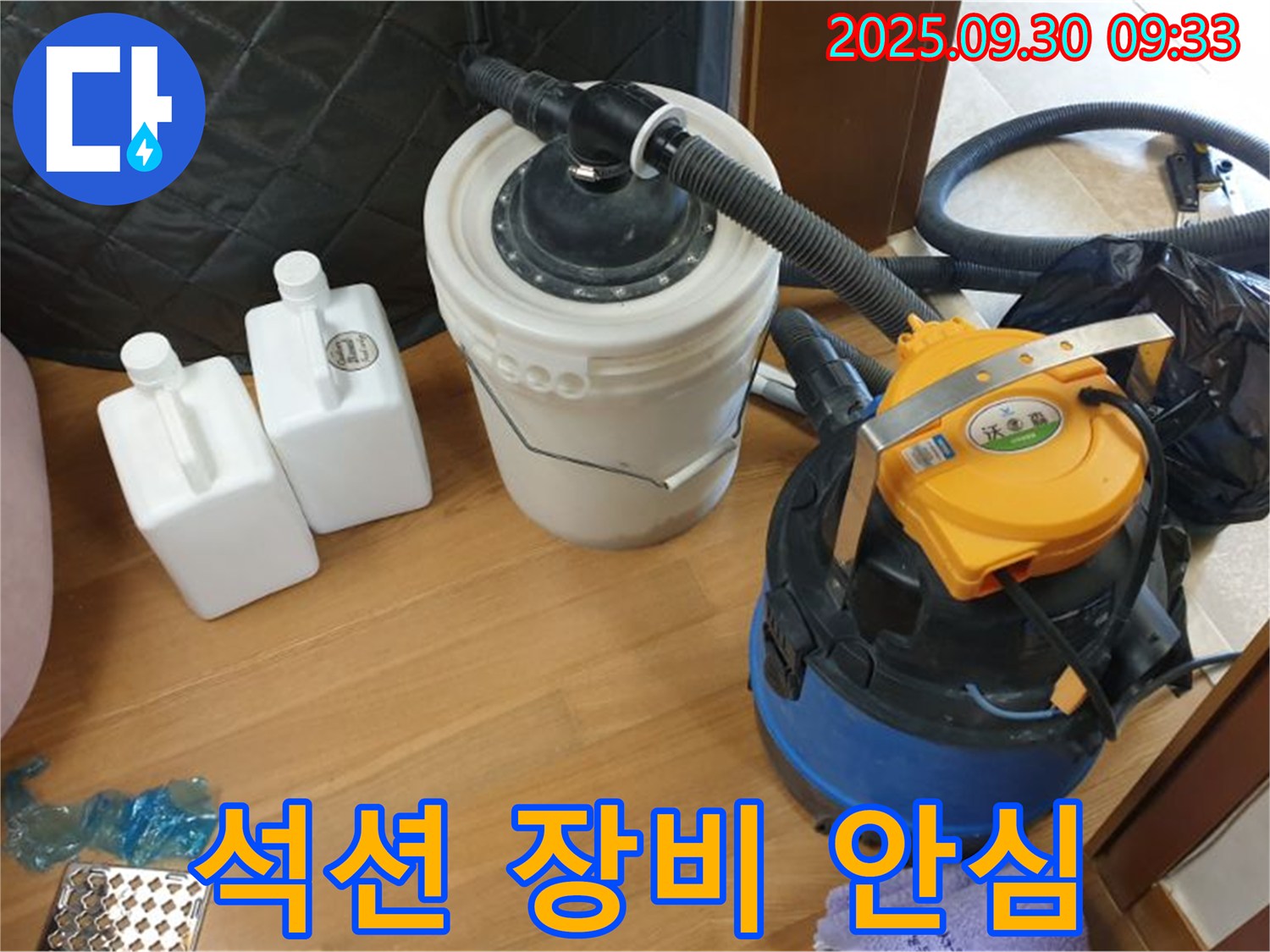 석션 장비 안심 - 양주시 광적면 석우리 누수 현장에서 석션 장비로 습기까지 싹 제거하는 모습 - 곰팡이 걱정 없이 안심하세요!