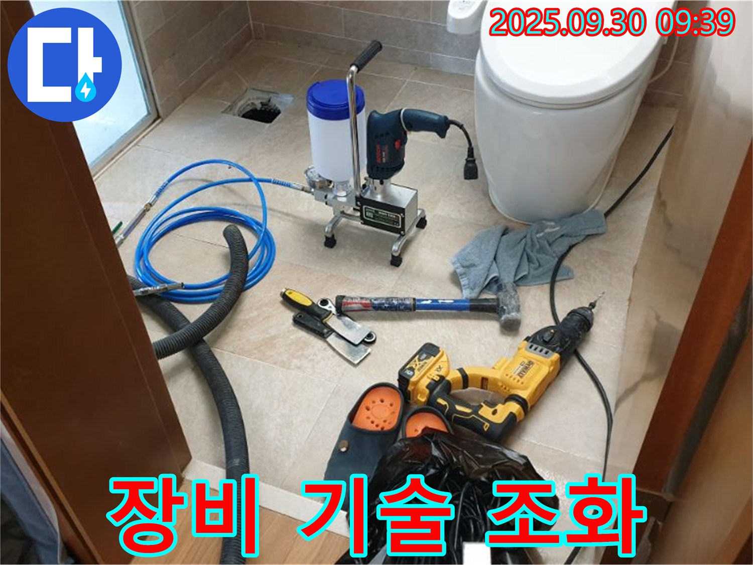 석우리 누수 - 첨단 장비와 숙련된 기술의 완벽한 조화로 누수를 해결합니다.