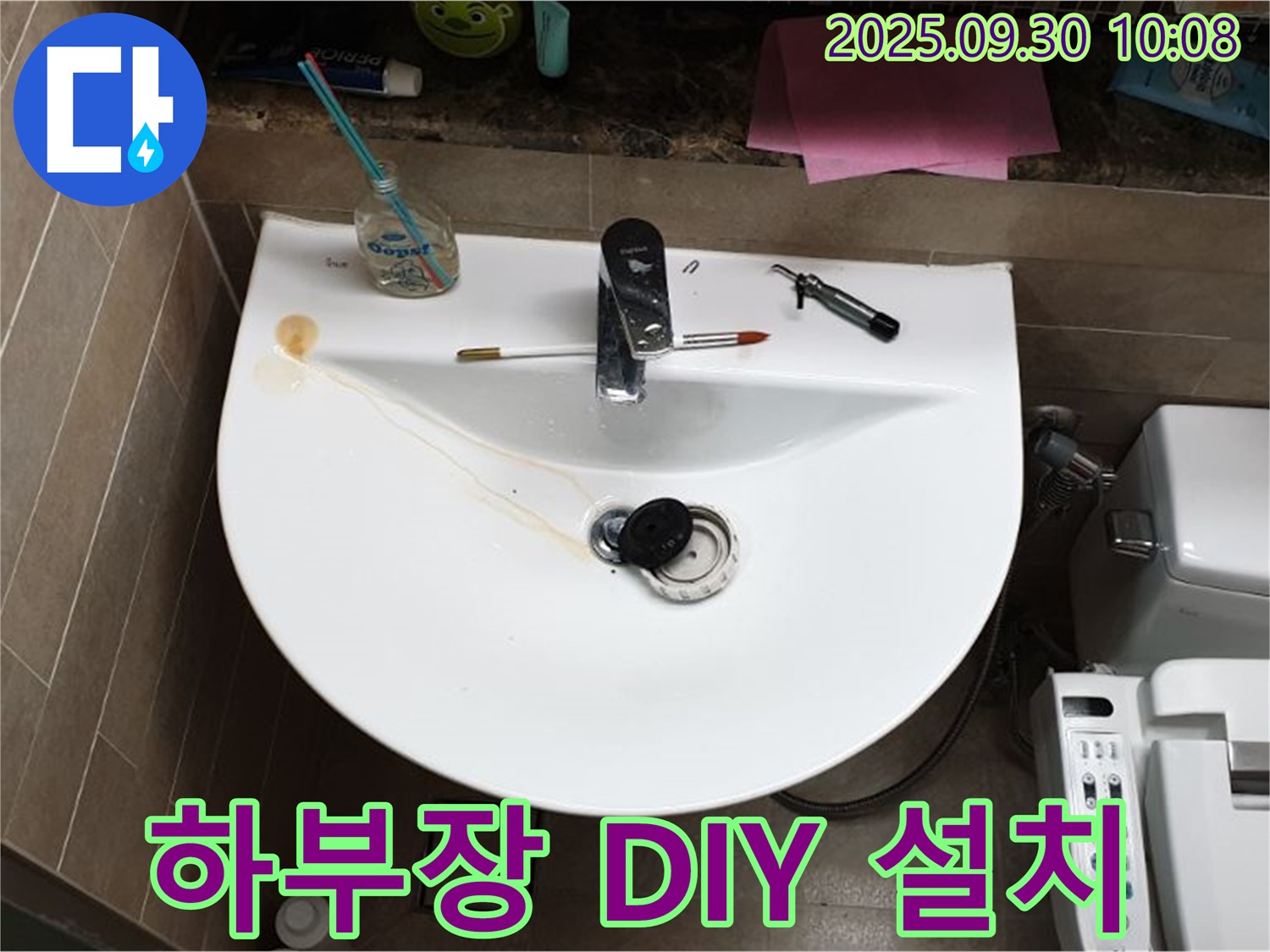 양주 광적면 석우리 - 세면대 누수, 세면대 하부장 DIY 설치 지원