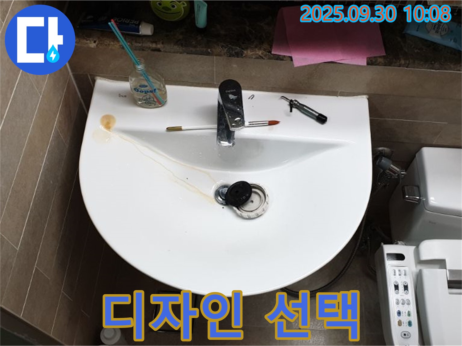 양주 광적면 석우리 - 세면대 팝업 누수, 팝업 교체, 세면대 디자인과 어울리는 팝업 선택 팁