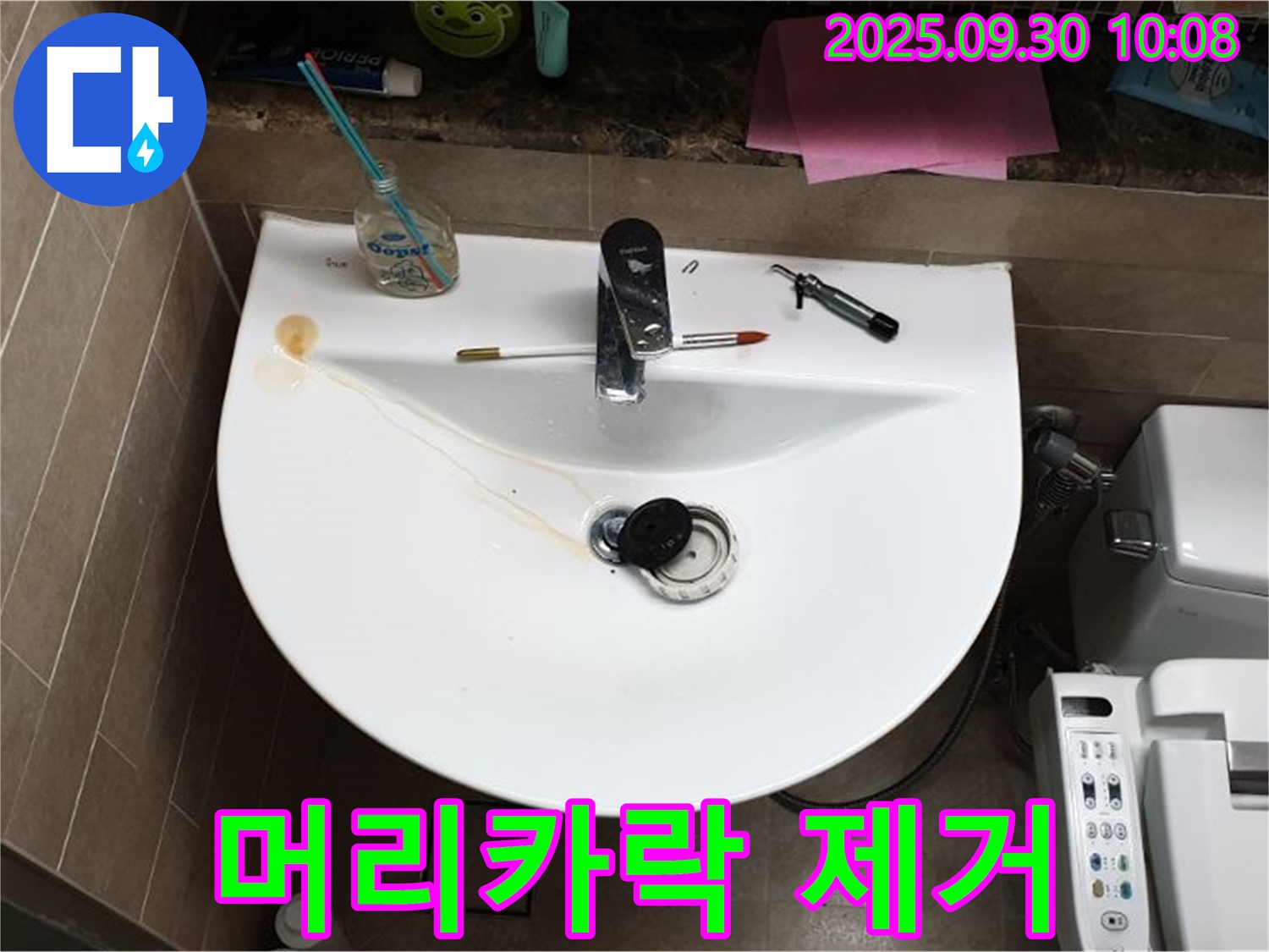 양주 광적면 석우리 - 세면대 팝업 누수, 팝업 막힘, 머리카락, 이물질 제거
