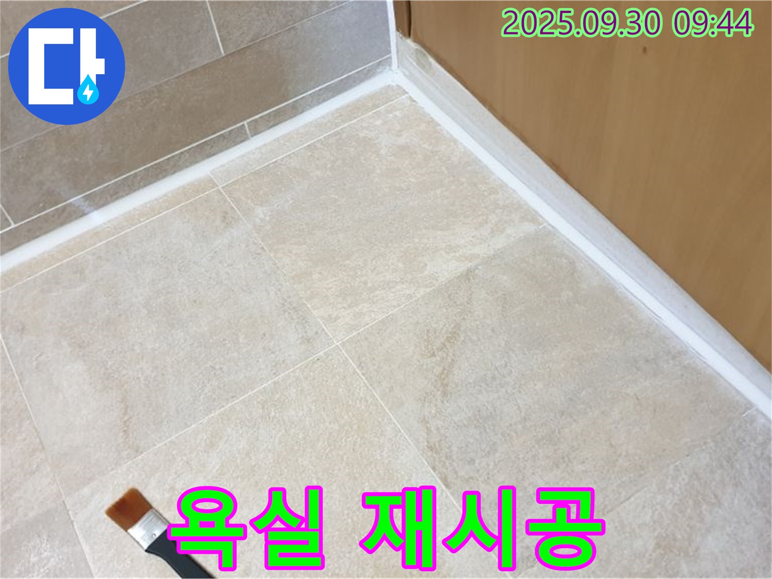 양주 광적면 석우리 오래된 욕실 실리콘 문제 해결 - 재시공으로 누수 걱정 없이!