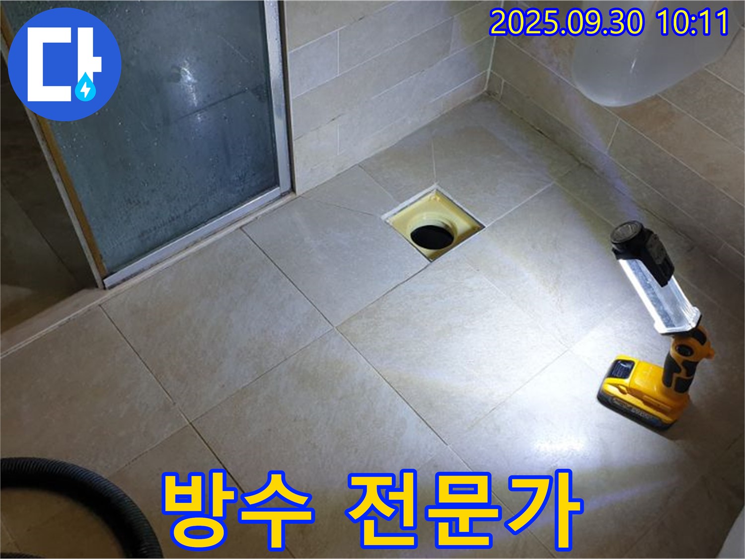 양주 광적면 석우리 욕실 누수 - 전문가의 방수 공사