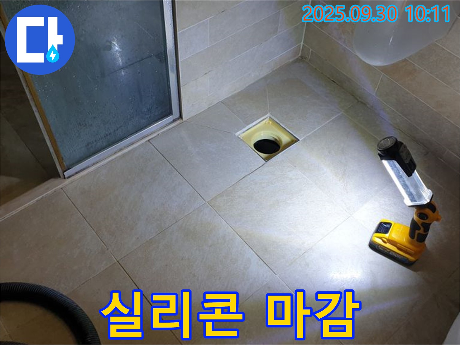 양주 광적면 석우리 욕실 배수구 누수 - 꼼꼼한 실리콘 마감 작업