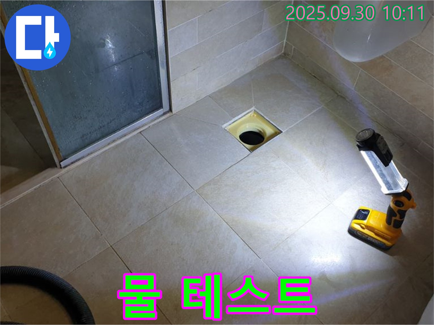 양주 광적면 석우리 욕실 - 시공 후 물 테스트로 누수 여부 꼼꼼하게 확인