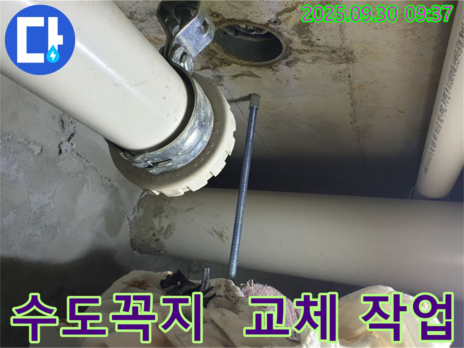 양주 석우리에서 진행된 수도꼭지 교체 작업 - 낡은 수도꼭지를 새 것으로 교체하는 모습입니다.