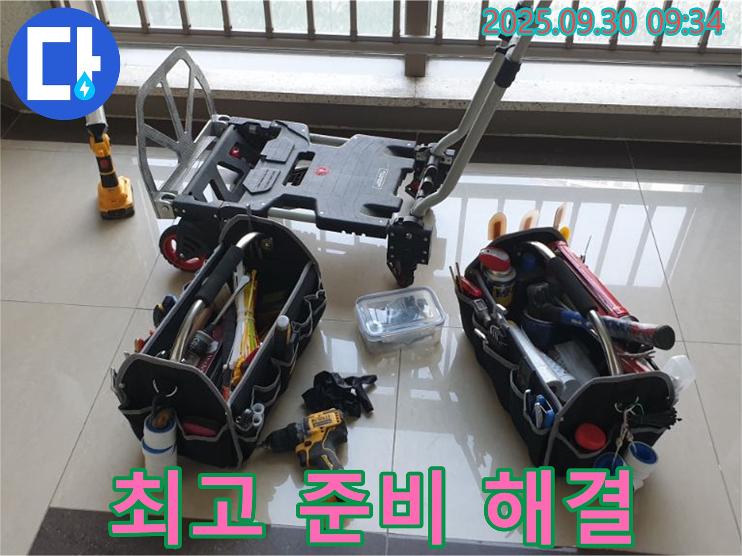 양주시 광적면 석우리 누수 - 누수 해결을 위한 최고의 준비 완료 - 고객님의 불편을 최소화하기 위해 최선을 다하겠습니다.