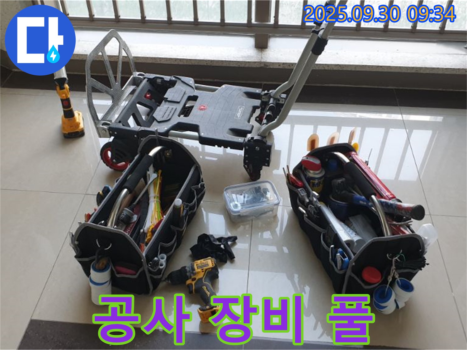 양주시 광적면 석우리 누수 - 완벽한 누수 공사를 위한 장비 풀 장착 완료!