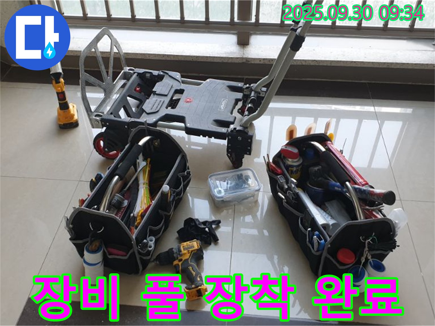 양주시 광적면 석우리 누수 - 장비 풀 장착! 이제 누수 잡으러 갑니다!