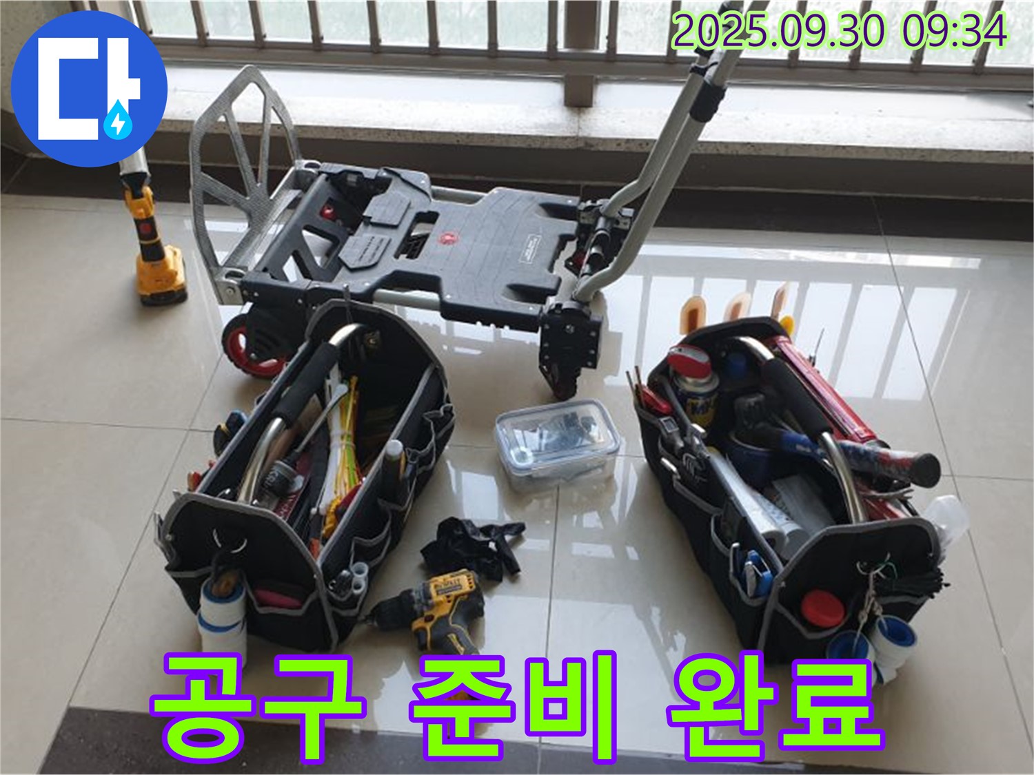 양주시 광적면 석우리 누수 - 정밀 누수 탐지를 위한 완벽한 공구 준비 완료 - 누수 위치를 정확하게 찾아드립니다.