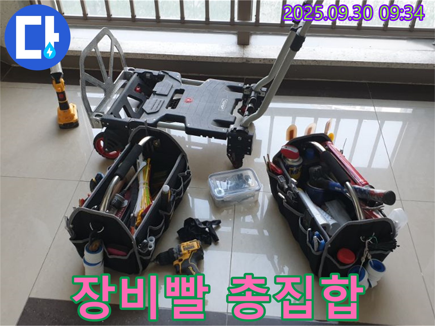 양주시 광적면 석우리 누수 - 최첨단 장비로 누수 해결! 장비빨 제대로 보여드립니다!