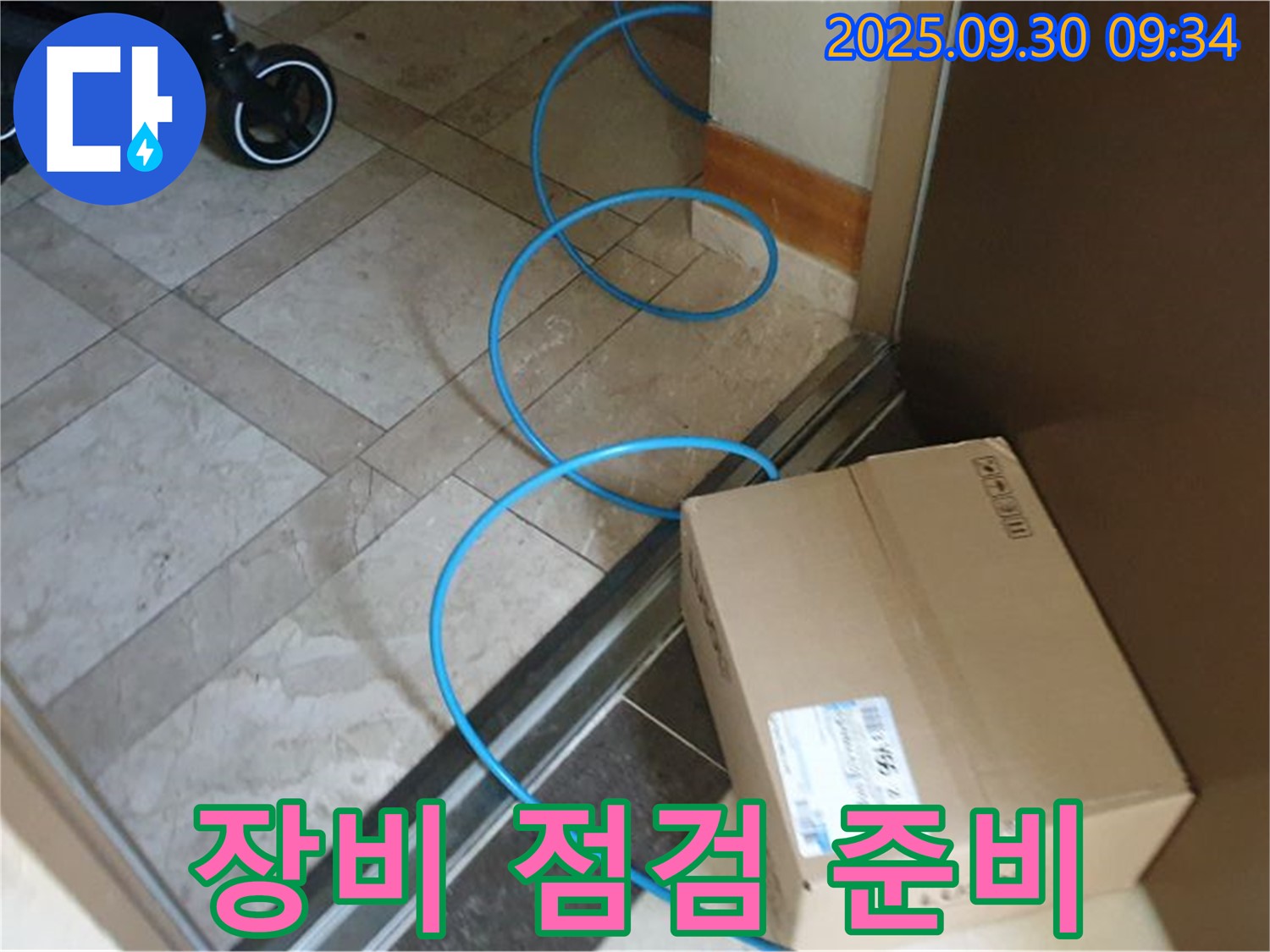 양주시 광적면 석우리 누수 현장에서 꼼꼼한 장비 점검으로 완벽한 탐지를 준비하고 있습니다.