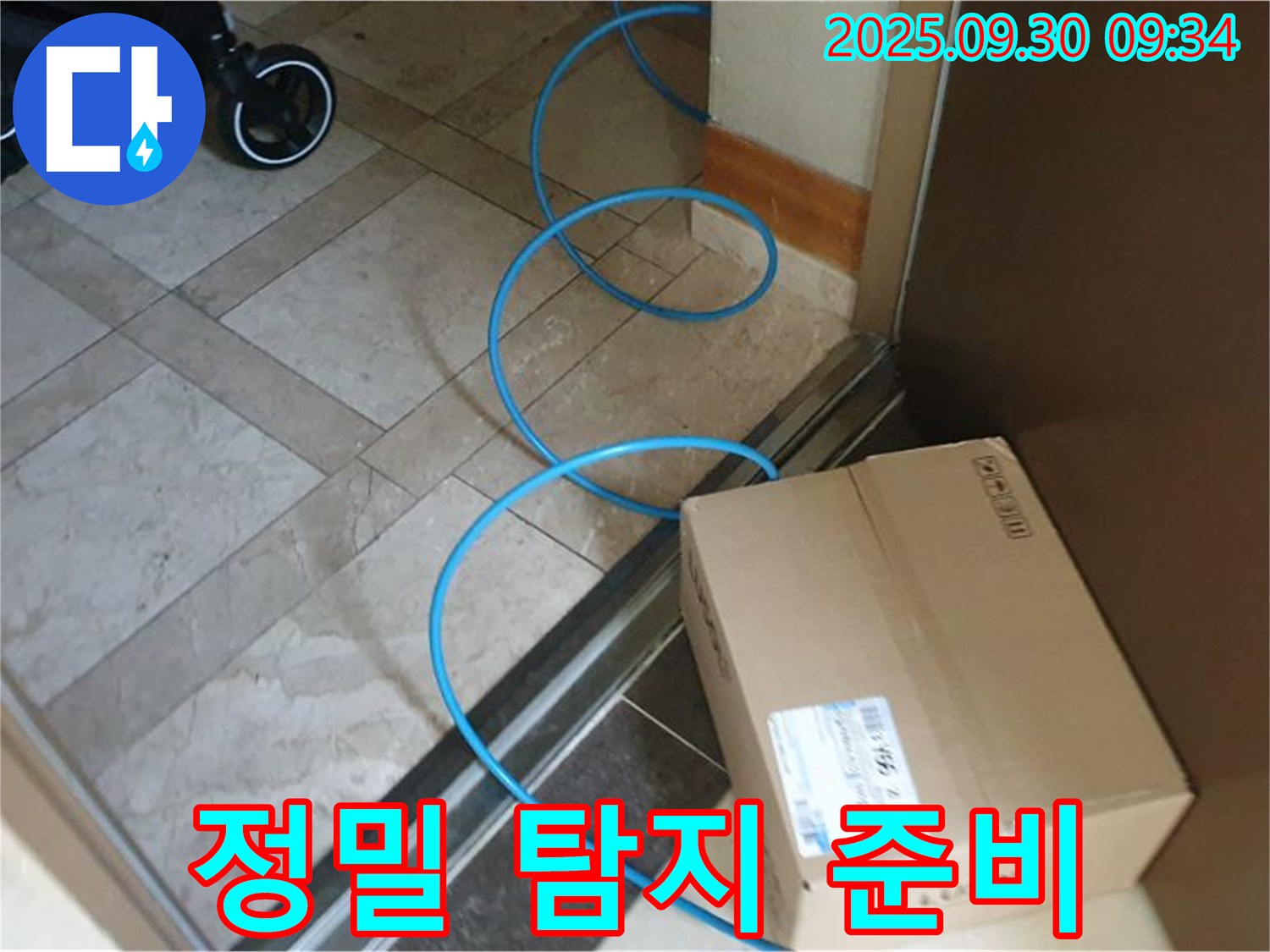 양주시 광적면 석우리 누수 현장에서 정밀 탐지를 위한 장비 연결 준비를 완료했습니다.