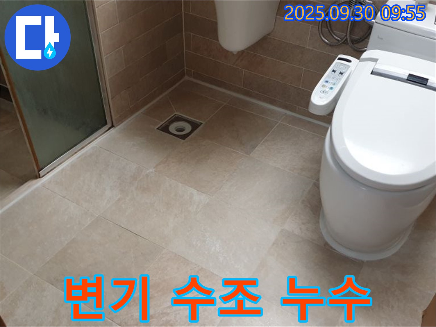 욕실 변기 수조 연결 부위 누수 - 부품 교체 및 수압 조절!