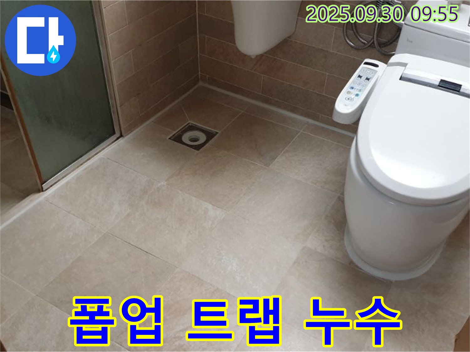욕실 세면대 폽업 트랩 연결 부위 누수 - 분해해서 다시 꼼꼼하게 조립하고 방수 실리콘으로 마무리!