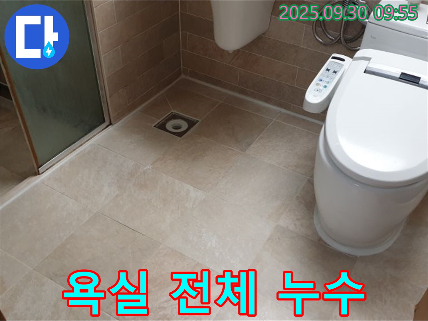 욕실 전체 누수 해결 - 꼼꼼한 진단과 완벽한 시공!