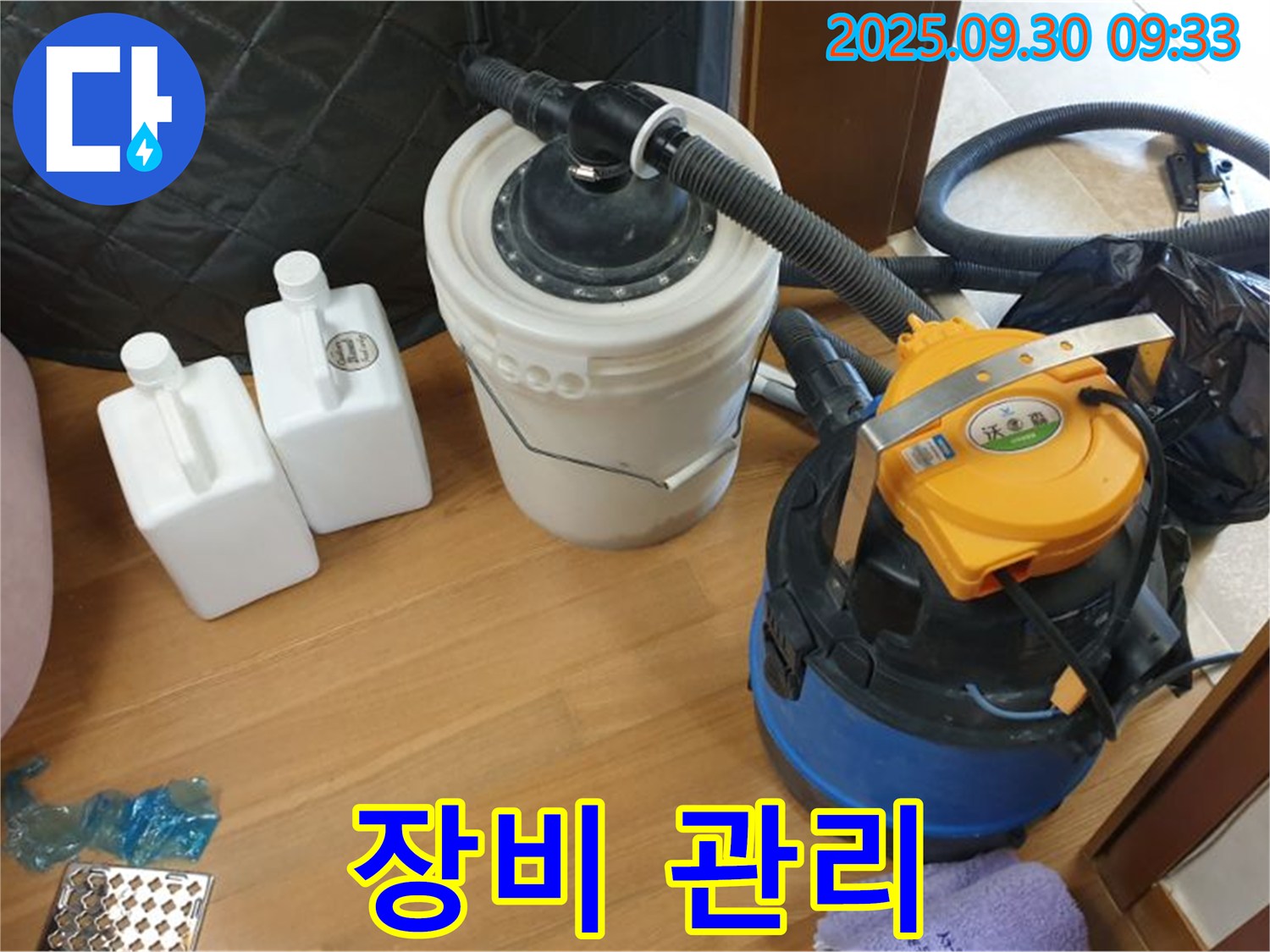 장비 관리 - 석우리 누수 현장에서 누수 탐지 장비를 꼼꼼하게 관리하는 모습입니다 - 완벽한 시공을 위한 필수 과정입니다