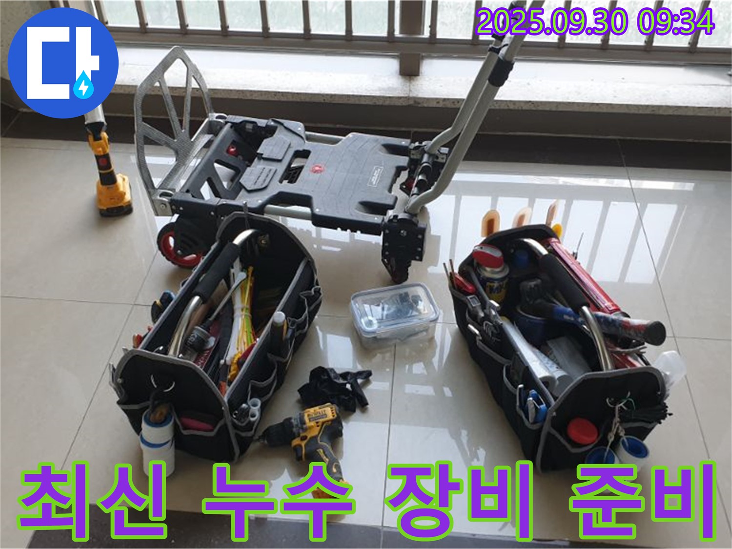 최신 누수 탐지 장비를 사용하여 정확하게 누수를 탐지합니다 - 첨단 기술로 숨은 누수까지 찾아낼 준비 완료.
