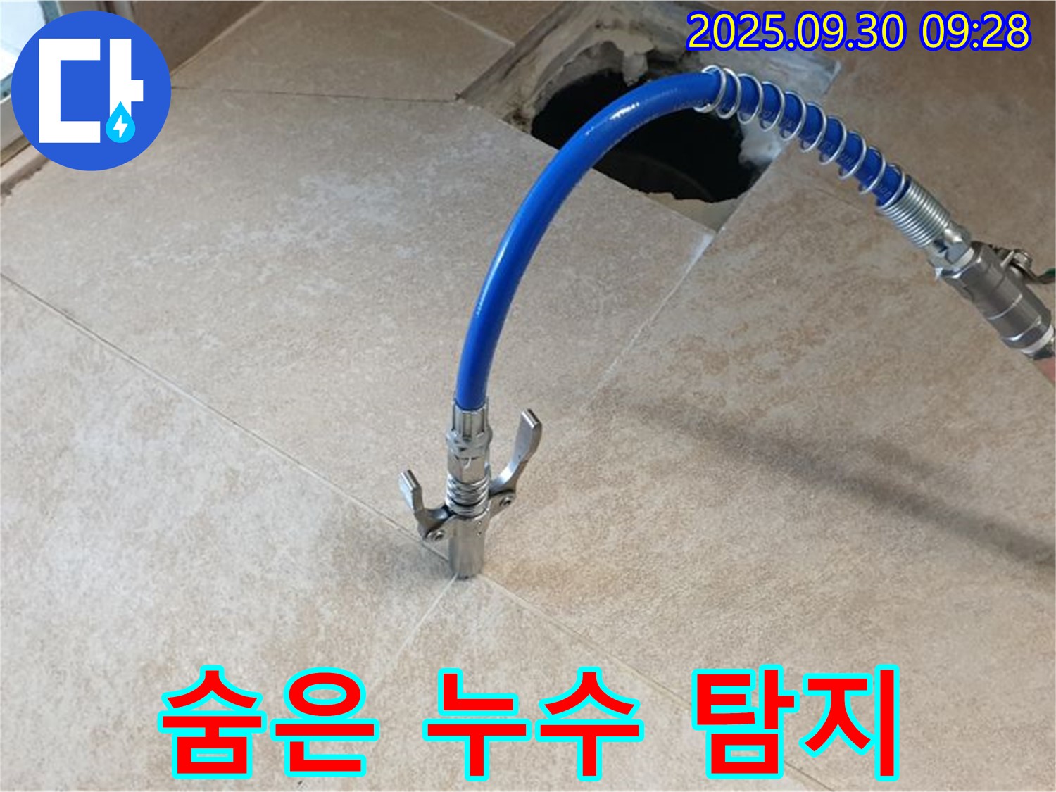 최첨단 청음 탐지 장비로 숨은 누수를 찾아내는 모습 - 과학적인 분석으로 정확하게 진단합니다 - 이제 안심하세요.
