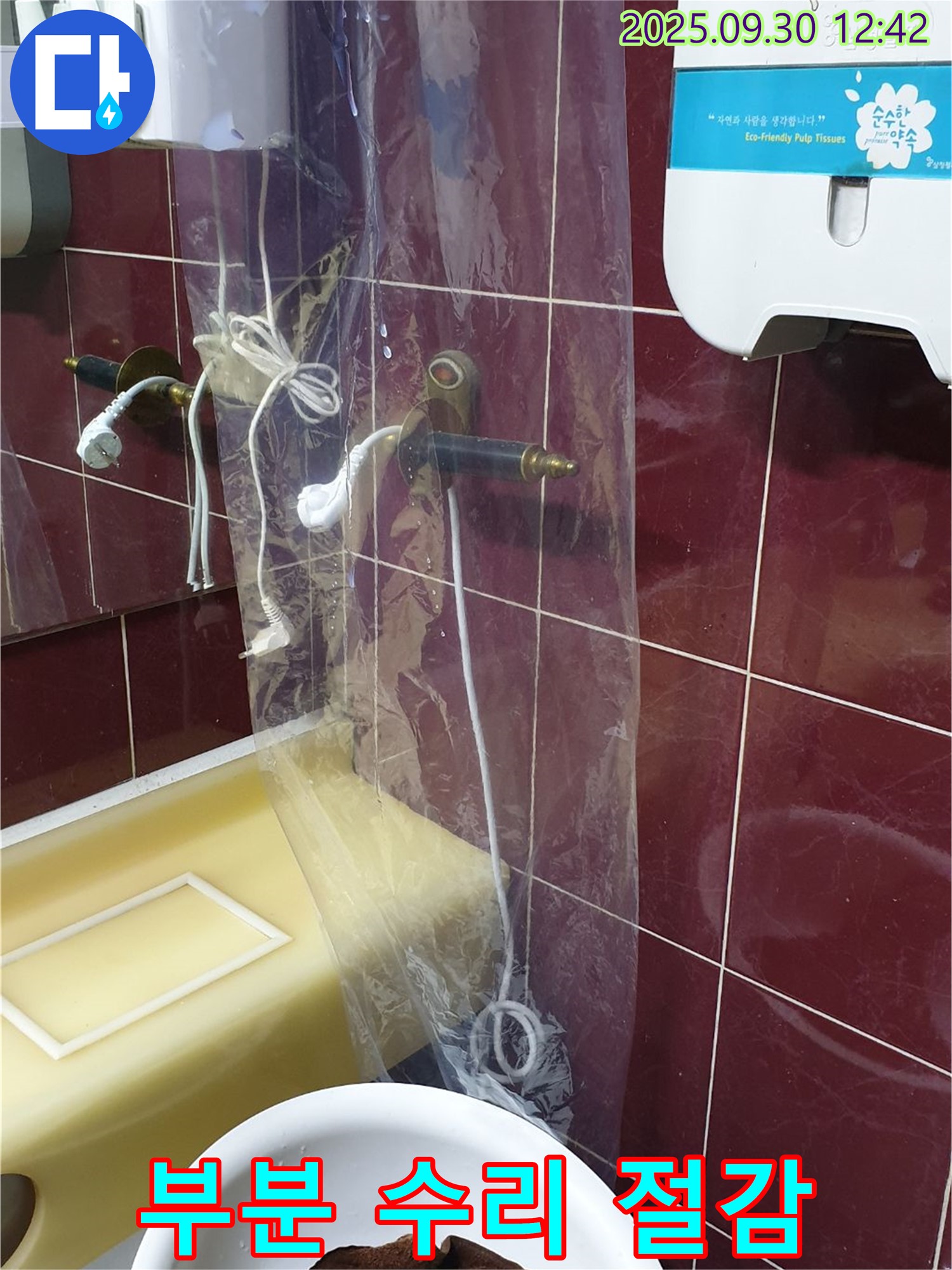 양주시 광적면 덕도리 수도꼭지 누수 - 수도꼭지 부분 수리로 누수 해결 및 비용 절감 - 믿을 수 있는 기술력