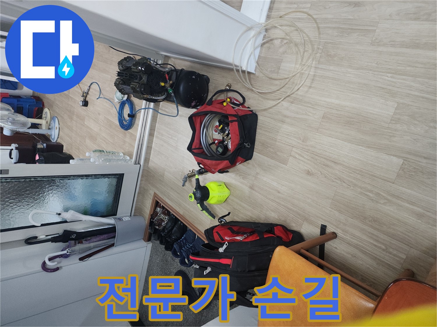 노원구 공릉동 누수 탐지 - 누수 탐지 장비, 전문가의 손길로 완벽하게