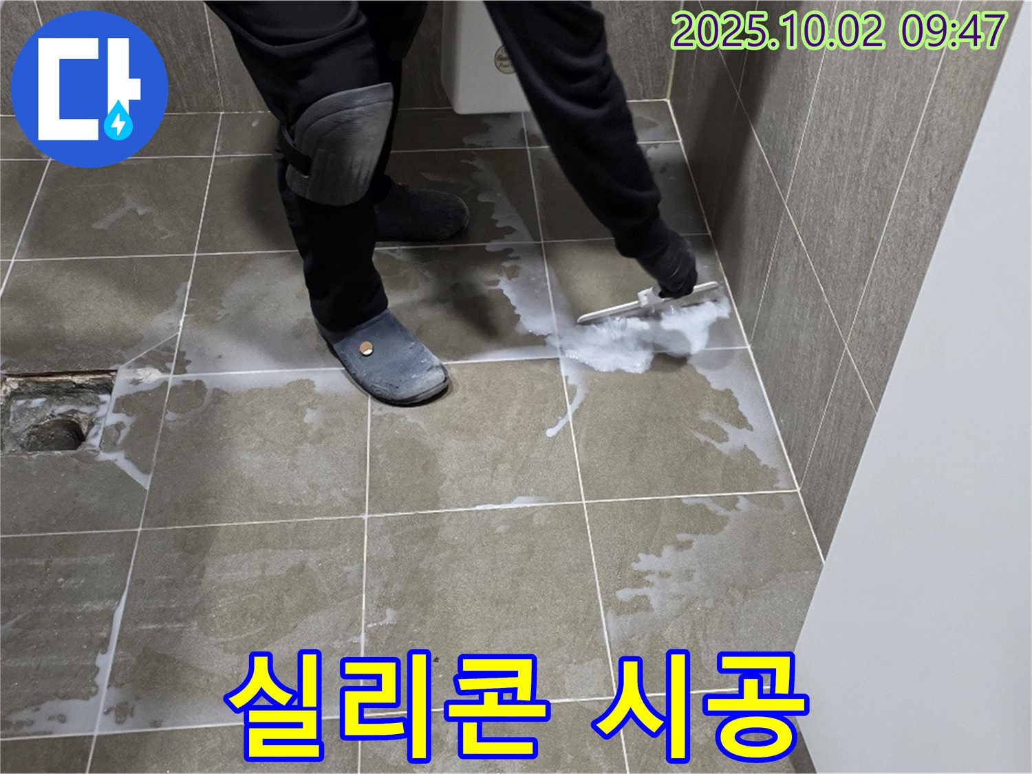 양주시 남면 신산리 누수 - 외부 벽면 타일 틈새 꼼꼼하게 방수 실리콘 시공