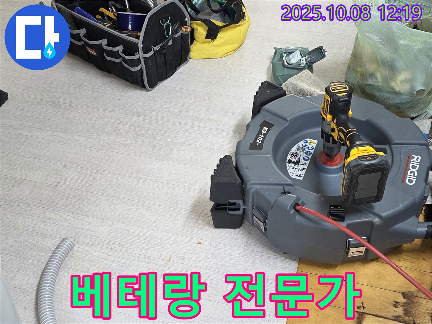양주 삼숭동 자이아파트 누수 해결 작업 - 오랜 경험과 노하우를 가진 베테랑 전문가가 누수 문제를 완벽하게 해결하는 과정을 담았습니다.