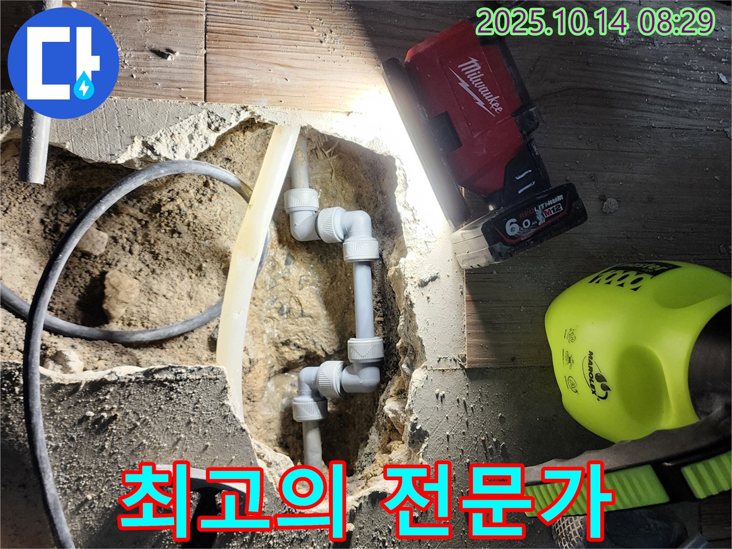 양주시 남면 두곡리 누수 - 누수 해결, 최고의 전문가가 함께합니다!