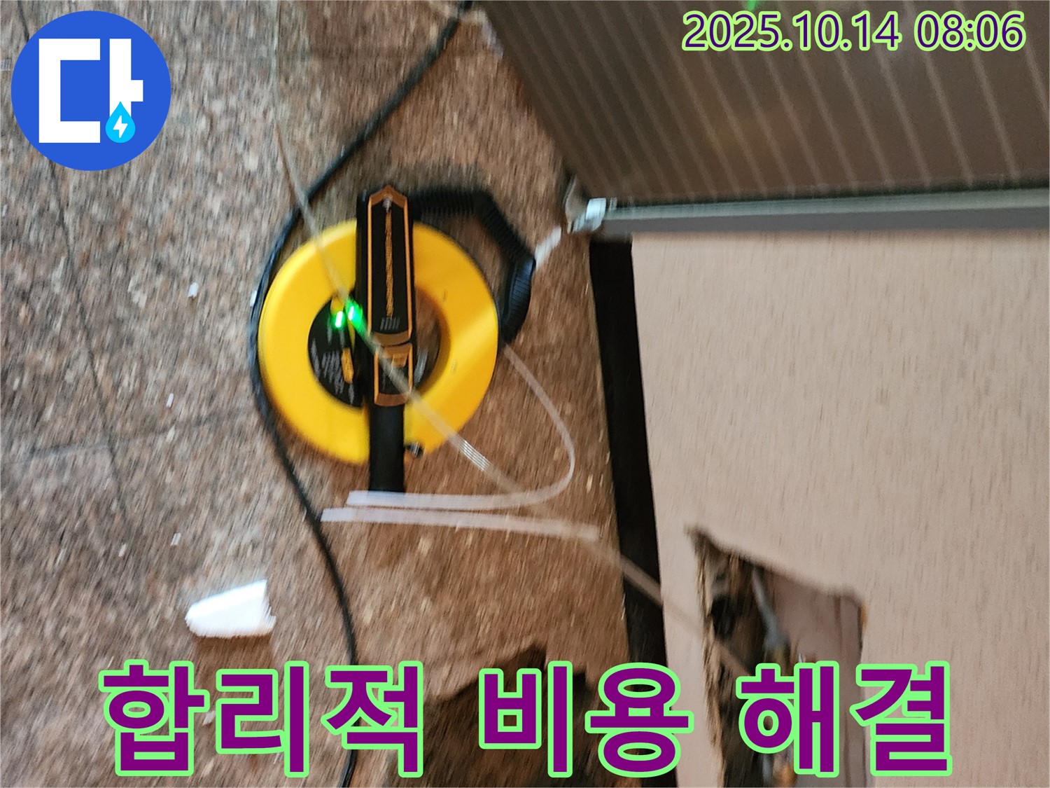 합리적인 비용으로 최고의 누수 해결 서비스를 제공합니다 - 가성비 최고!