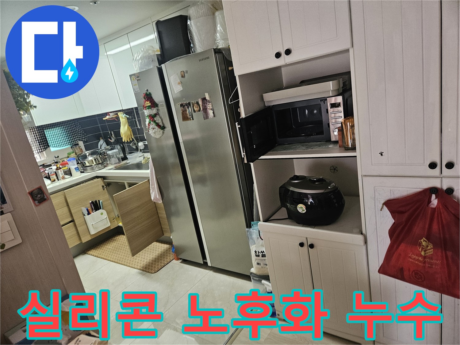 싱크대 배수구 주변 실리콘 노후화 - 실리콘 재시공으로 누수 해결!