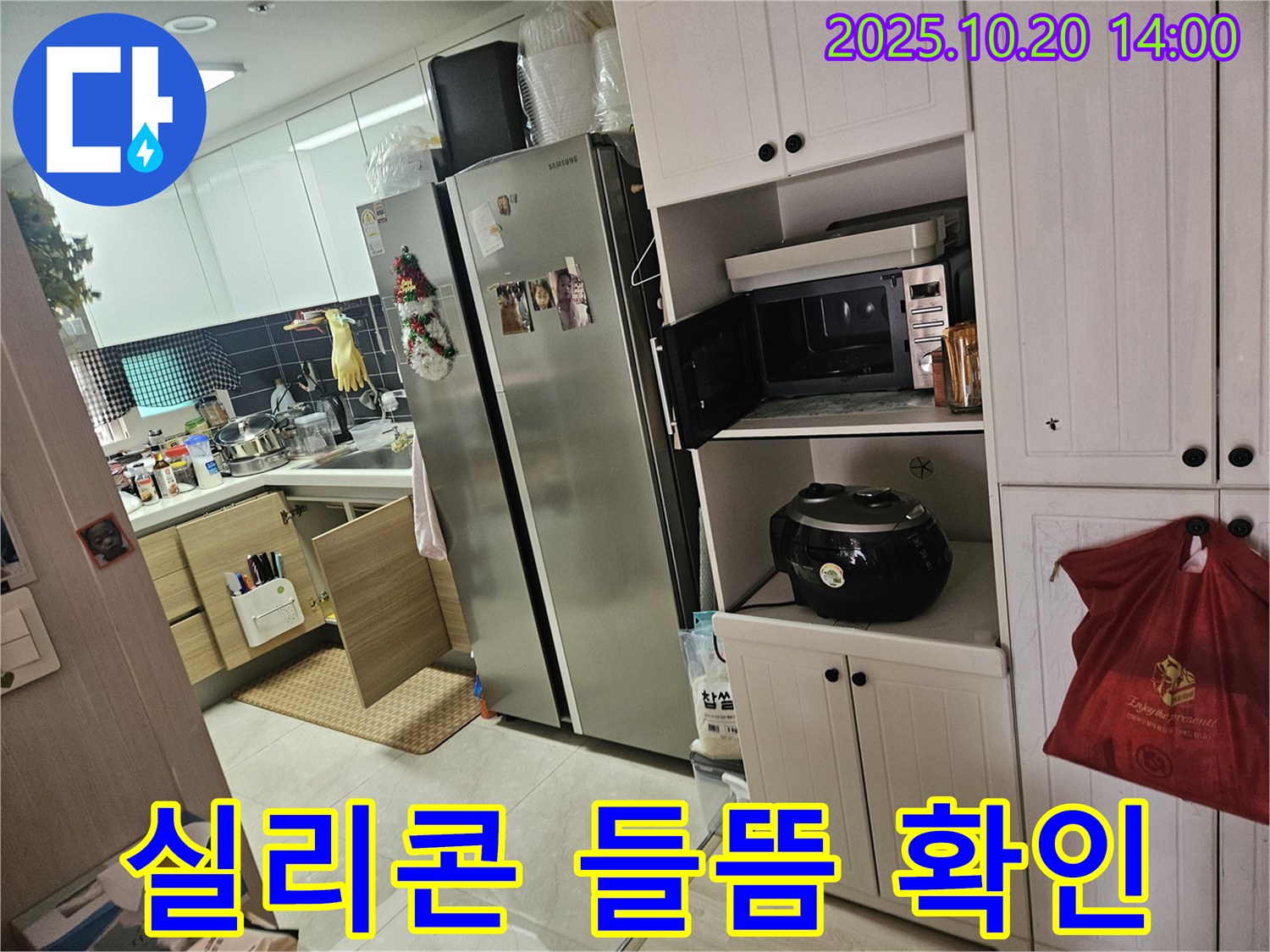 천호동 강동리버스타운 아파트 싱크대 주변 실리콘 들뜸 - 누수 원인 여부를 확인하고 있습니다.