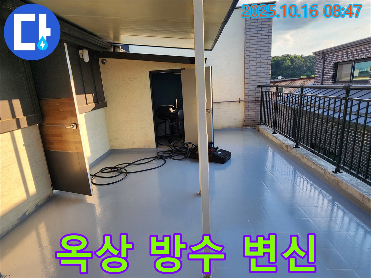 양주 남면 옥상 방수 공사 - 누수 걱정 없이 쾌적한 옥상으로 변신!
