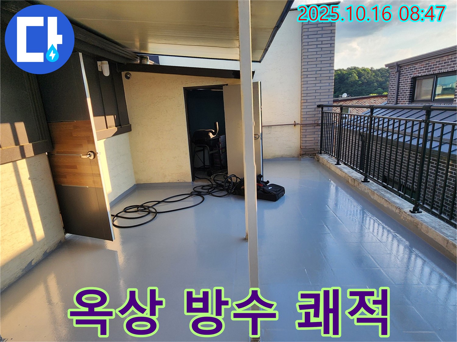 양주 남면 옥상 방수 - 누수 문제 해결! 쾌적한 공간으로 변신했습니다.