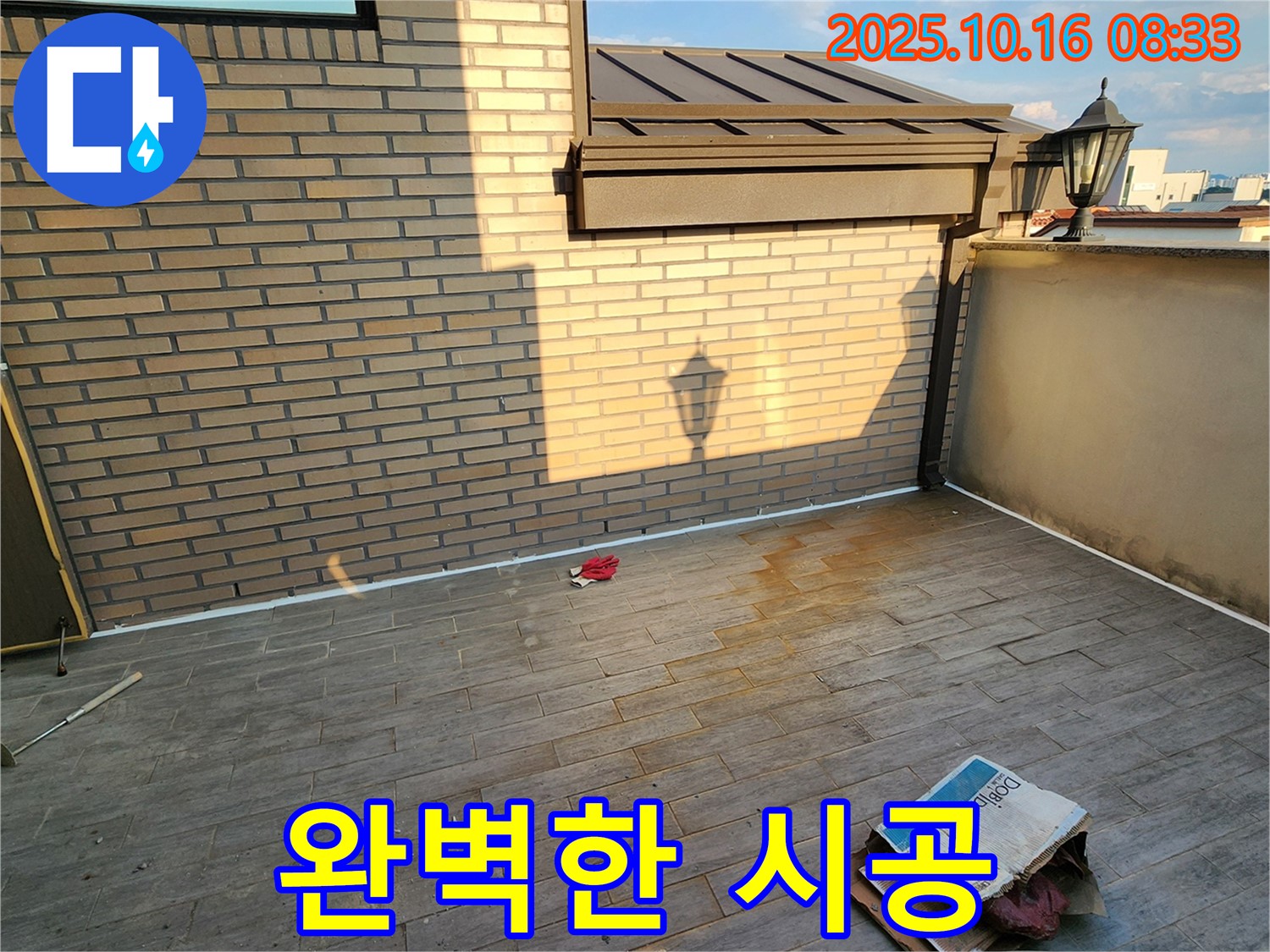 양주 옥상 - 남면 실리콘 코킹 전문가가 꼼꼼하게 시공하여 누수를 완벽하게 해결했습니다.