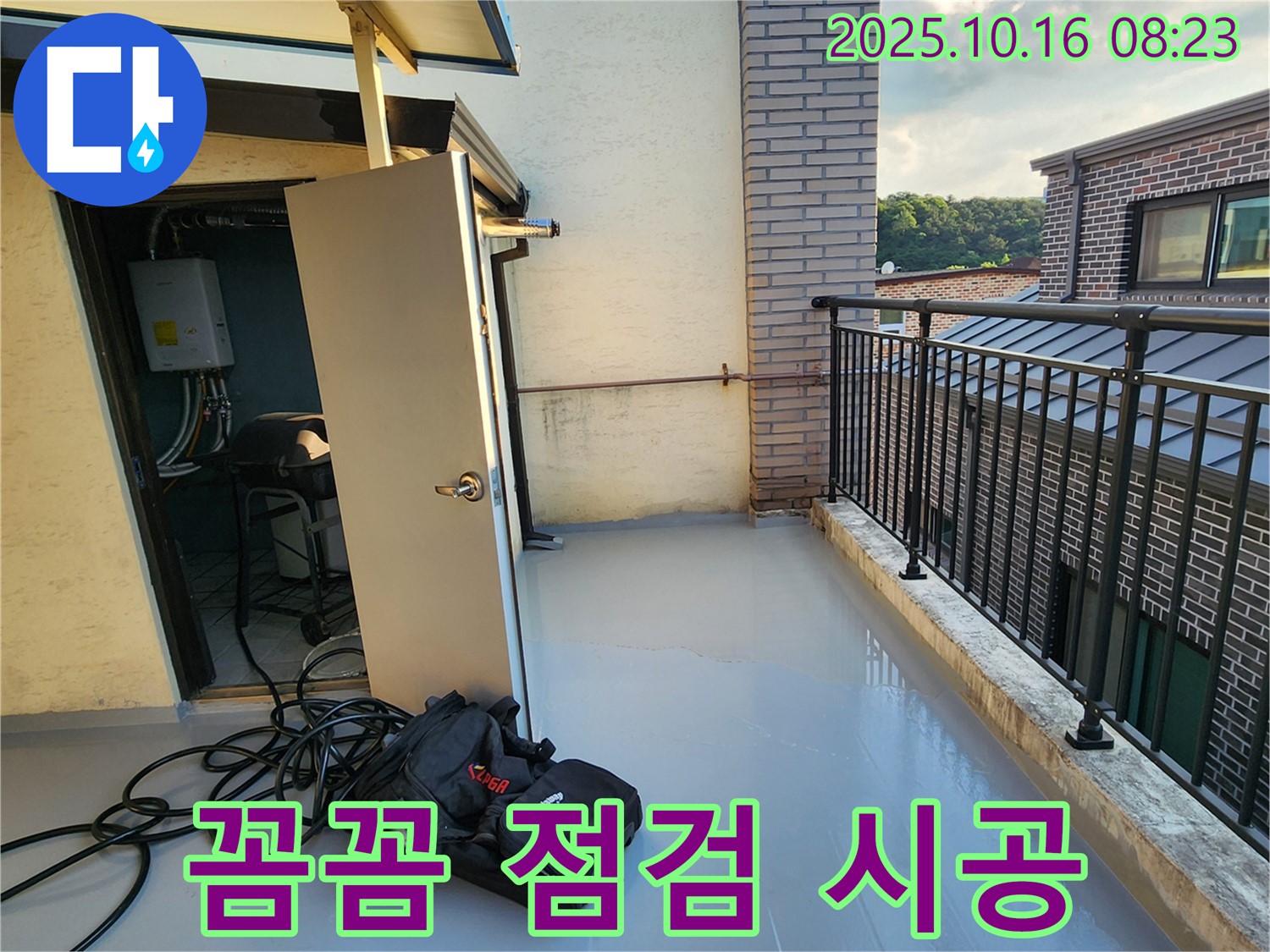 양주 옥상 방수 - 누수 해결의 시작은 꼼꼼한 장비 점검! 완벽한 시공으로 보답하겠습니다.