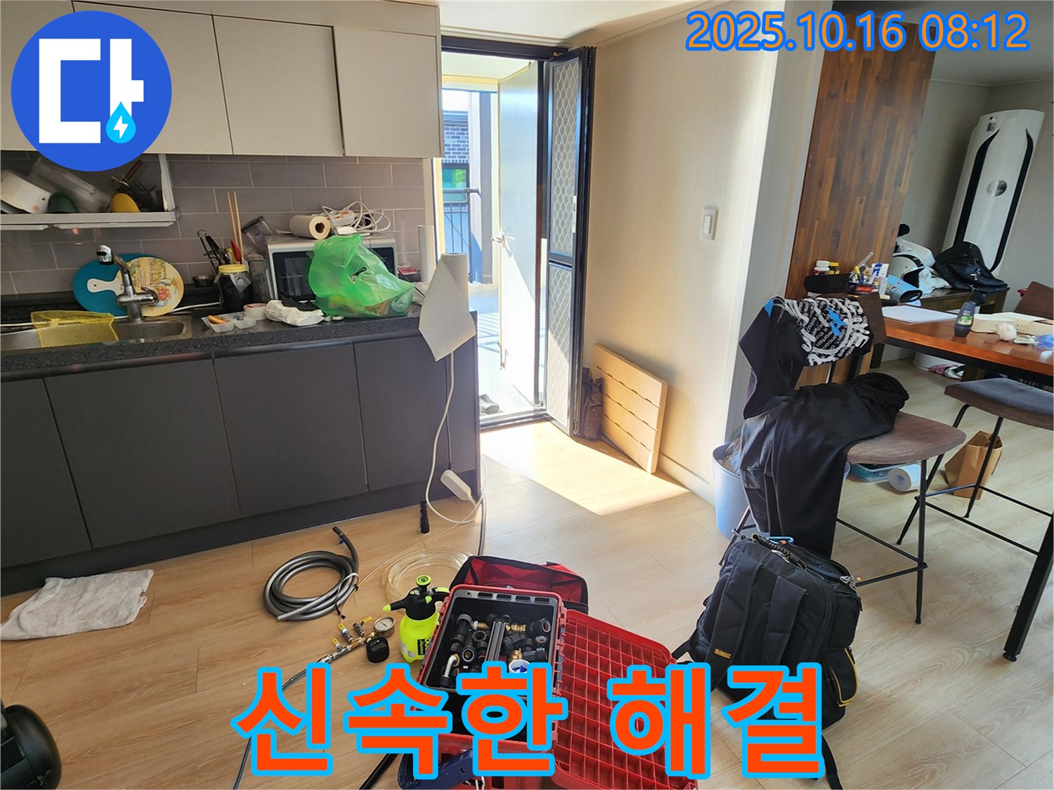 양주시 경신리 누수 - 누수 해결은 시간 싸움! 신속하게 방문하여 문제를 해결합니다.