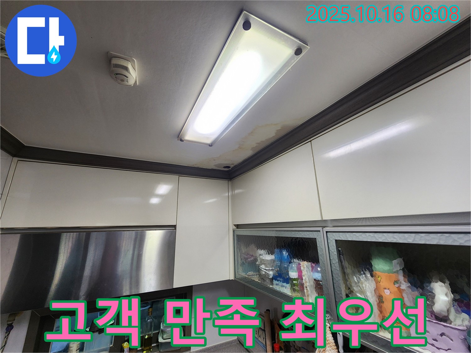 양주시 경신리 주택 주방 - 고객 만족을 최우선으로 생각합니다