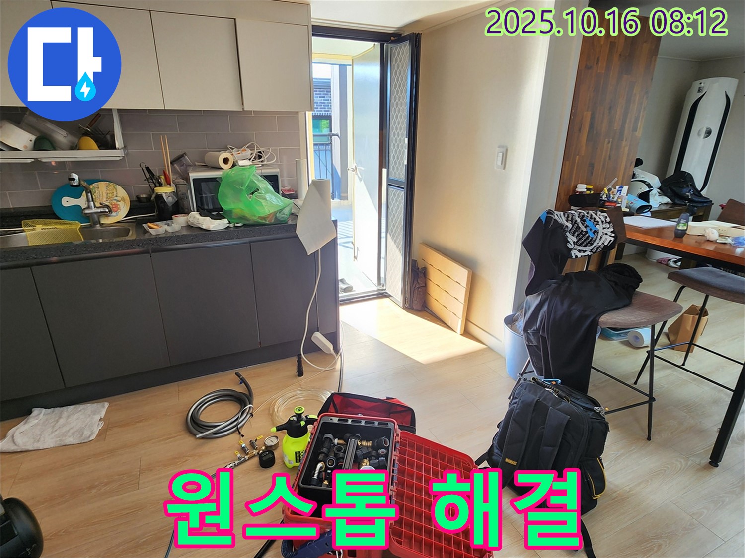 양주시 남면 경신리 누수 - 누수 탐지부터 완벽한 시공까지 원스톱으로 해결해 드립니다.