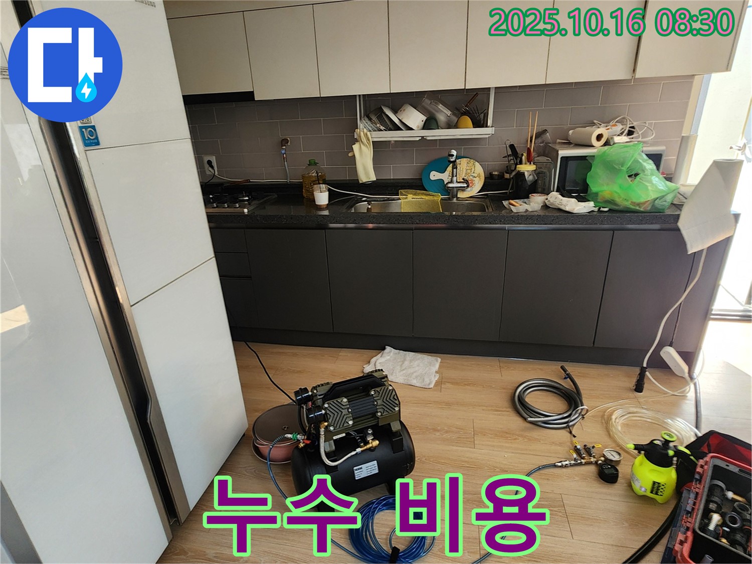 양주시 남면 경신리 누수 - 콤프레샤 이용, 합리적인 누수탐지 비용으로 해결하세요!
