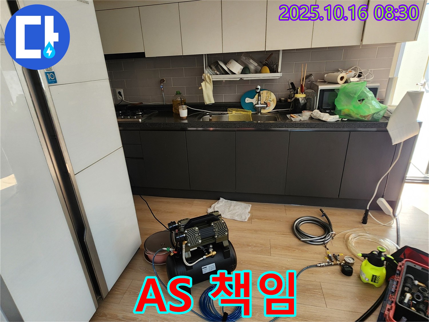 양주시 남면 경신리 누수 - 콤프레샤를 이용, 완벽하게 해결하고 시공 후 A/S까지 책임집니다!