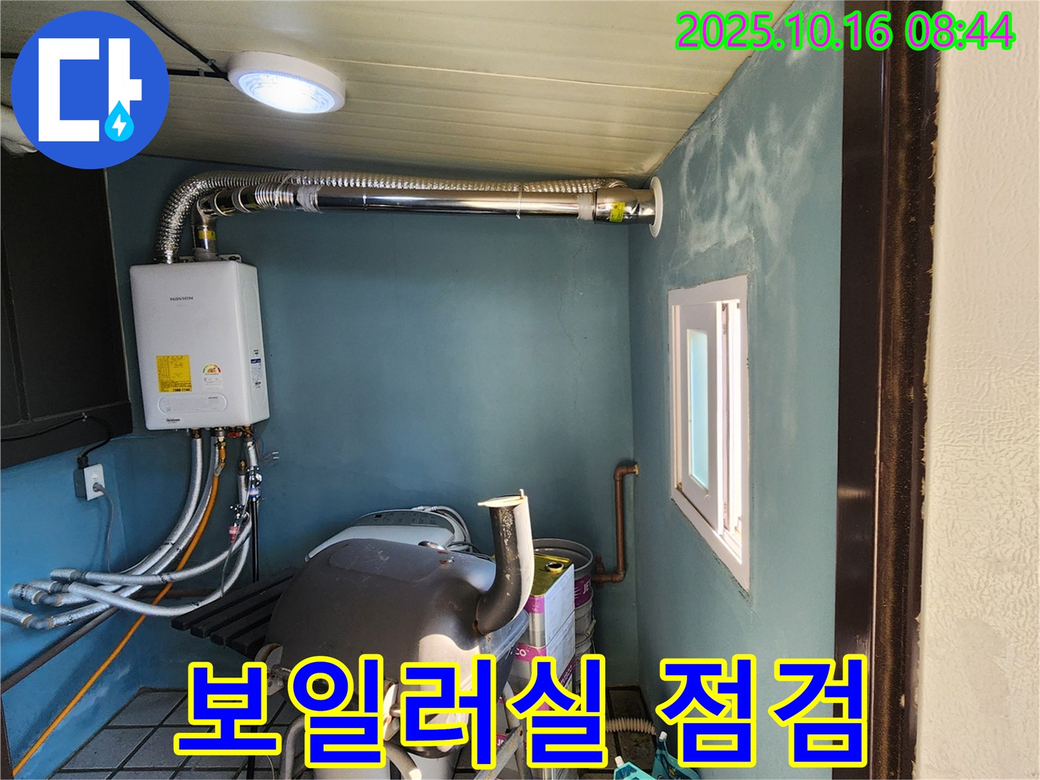 양주시 남면 경신리 - 보일러실 내부 습기 점검 - 습도와 곰팡이 발생 여부를 확인합니다.