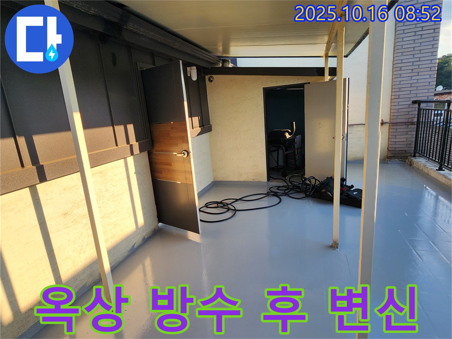 양주시 남면 경신리 옥상 방수 공사 - 옥상의 화려한 부활, 누수 걱정 없이 쾌적한 공간