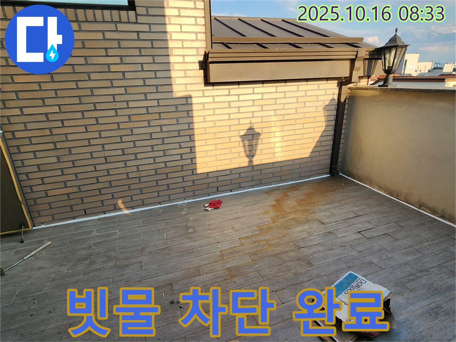 양주시 남면 경신리 주택 옥상 - 꼼꼼한 실리콘 코킹으로 빗물 침투를 완벽하게 차단했습니다.