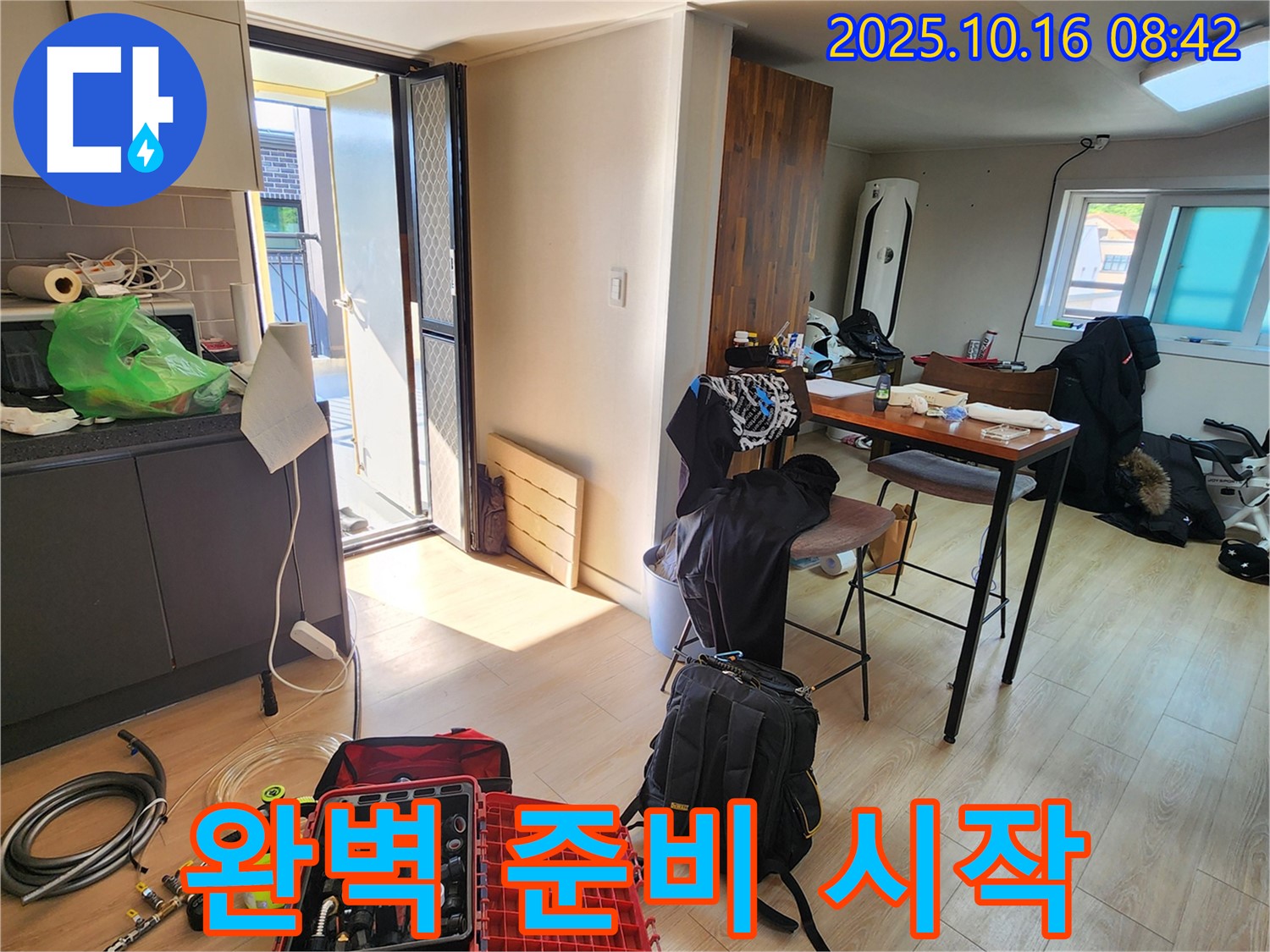 양주시 남면 누수 - 누수 탐지, 완벽한 준비로 시작합니다!