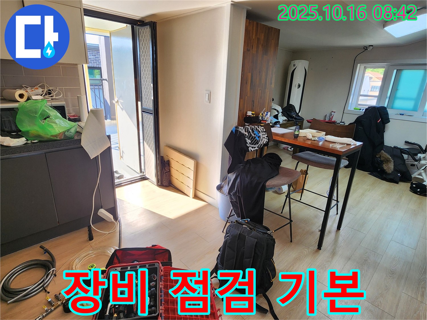 양주시 남면 누수 - 누수 탐지 장비 점검은 기본 중에 기본! - 완벽한 점검으로 정확한 탐지를!