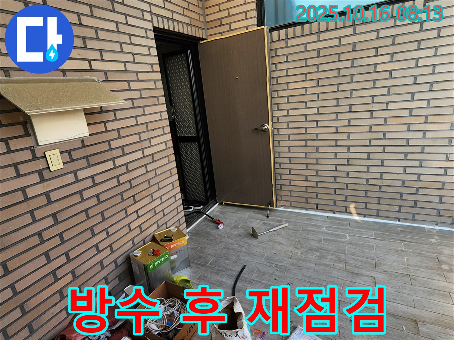 양주시 남면 누수 - 옥상 방수 후에도 누수 발생? 재점검 및 보수로 완벽 해결!