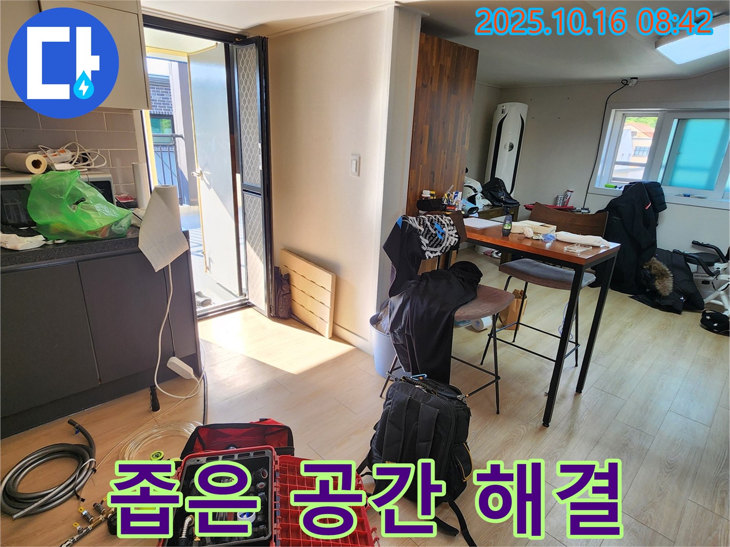 양주시 남면 누수 탐지 - 좁은 공간 누수도 문제없이 해결해 드립니다!