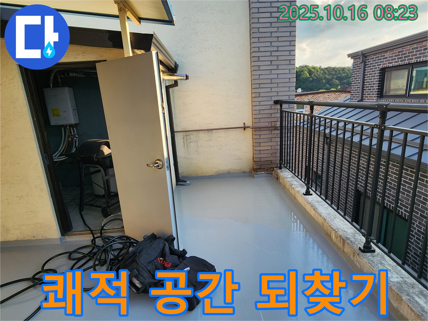양주시 남면 옥상 방수 공사 - 누수 문제를 해결하고 쾌적한 공간을 되찾아 드립니다.